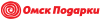 Омскподарки