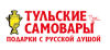 Самовары. РУ